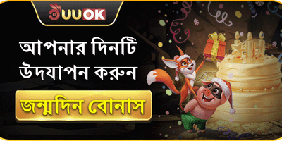 বিশাল স্বাগত বোনাস - ১০০% ম্যাচ promotion banner